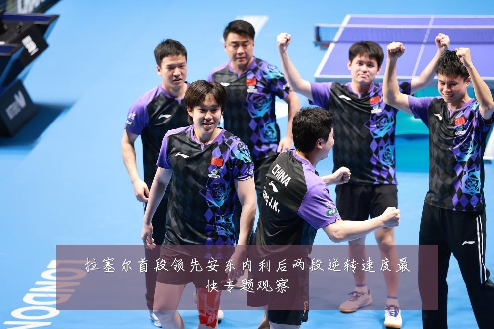 拉塞尔首段领先安东内利后两段逆转速度最快专题观察